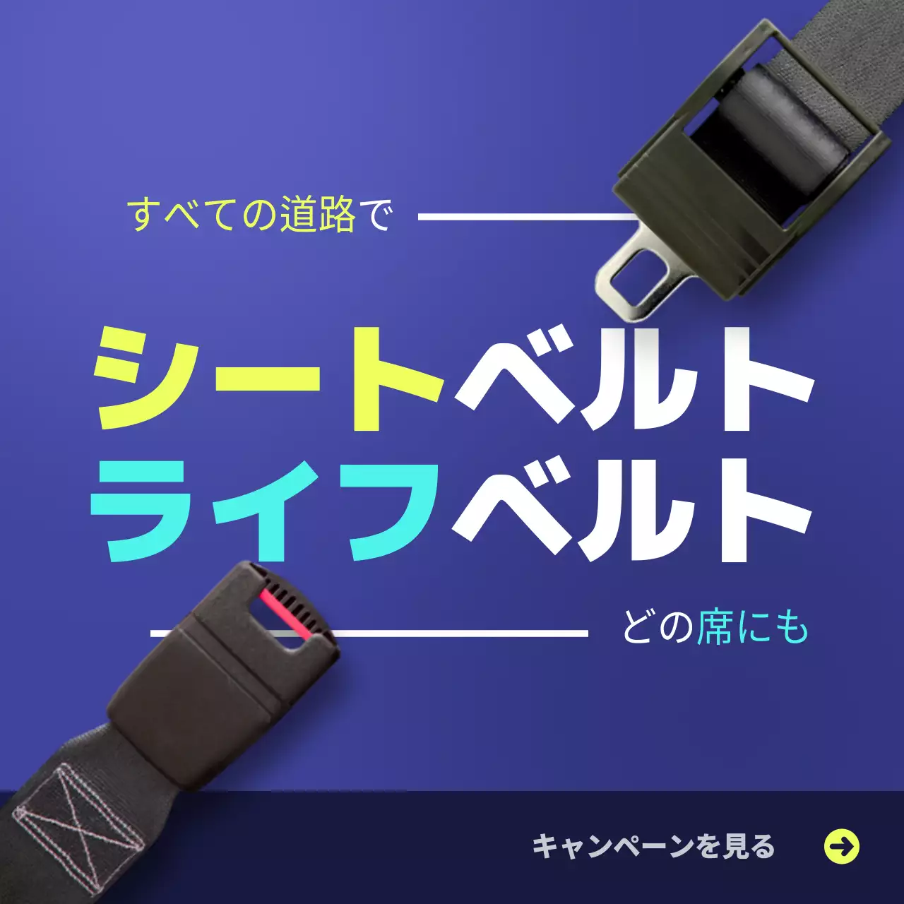 青 シンプル 安全性 キャンペーン Instagram投稿