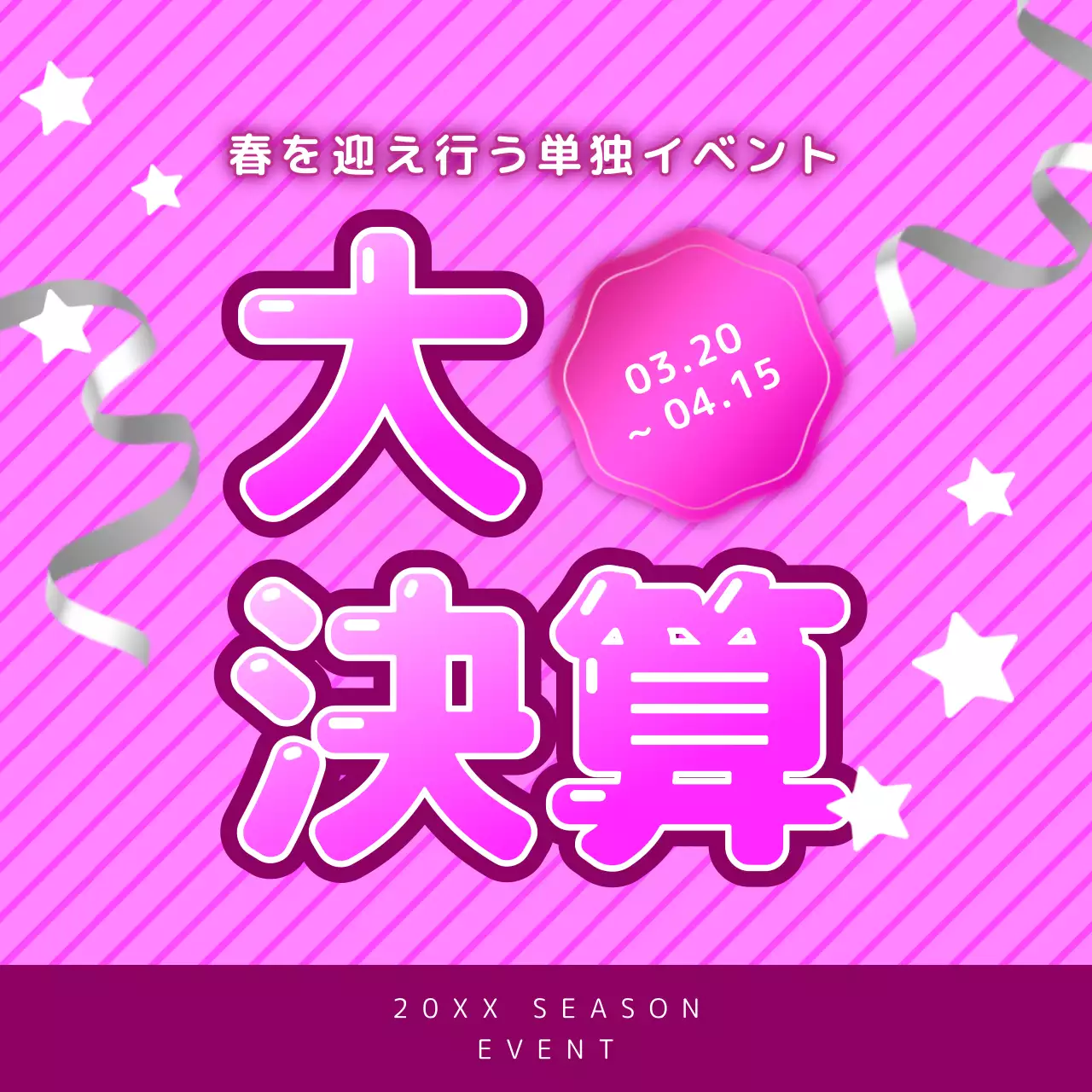 ピンク ポップ イベント ポスター Instagram投稿