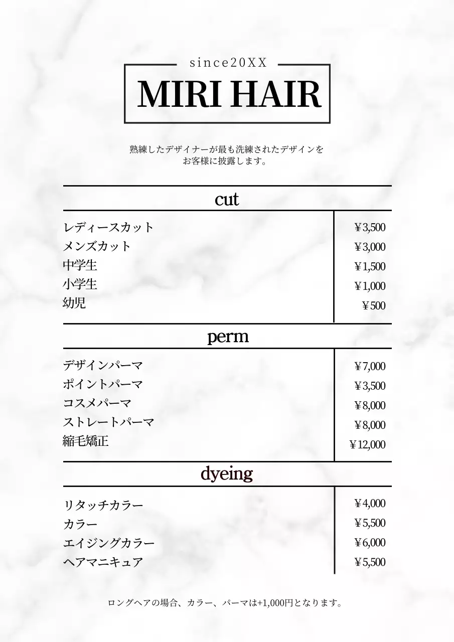白 シンプル 美容室 メニュー表 ポスター