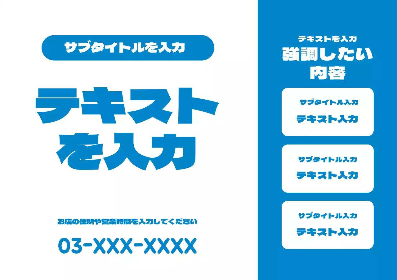 シンプルテキスト_ 가로포스터