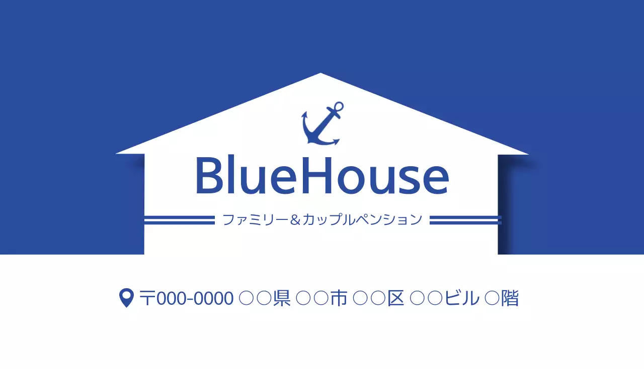 青 シンプル ペンション 名刺
