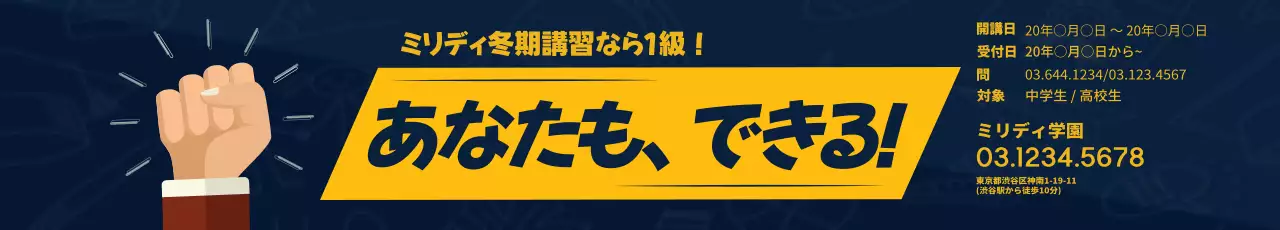青 目立つ メッセージ ポスター ウェブバナー