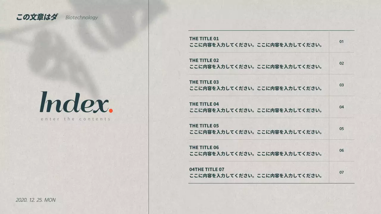 緑 シンプル プラン プレゼンテーション