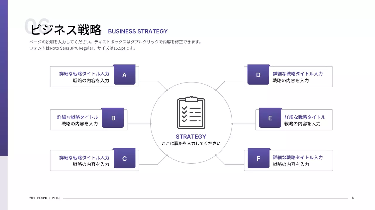 紫 モダン ビジネス 企画書 プレゼンテーション