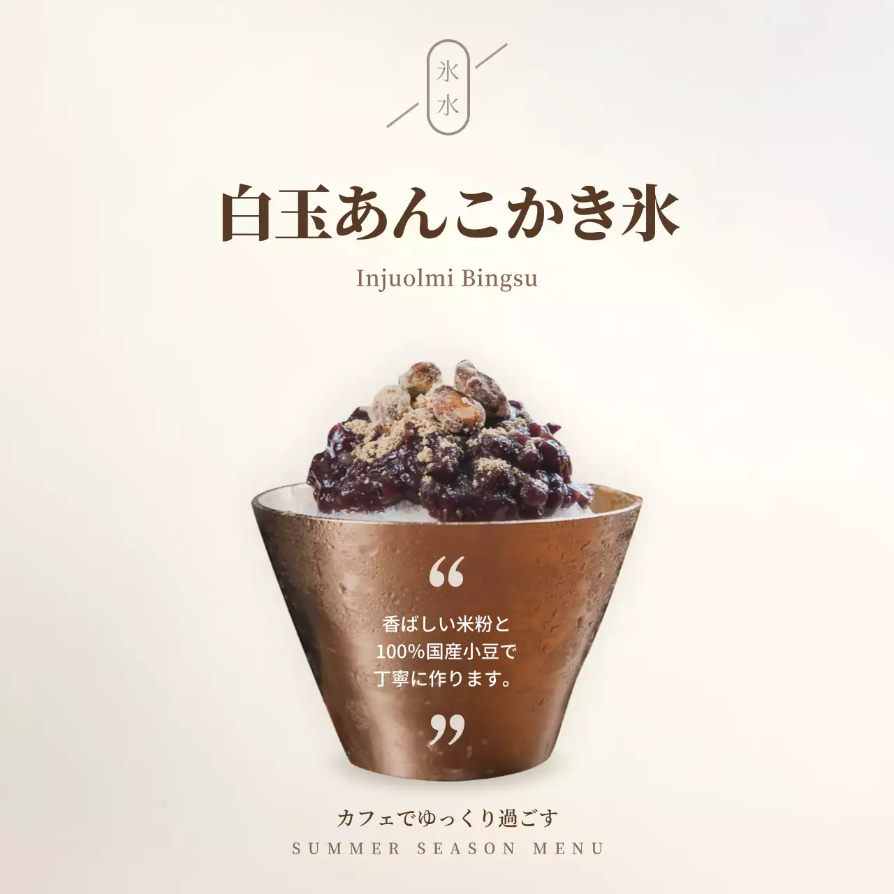 白 シンプル かき氷 メニュー ウェブバナー