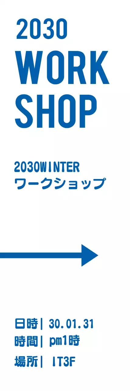 42645_ワークショップ