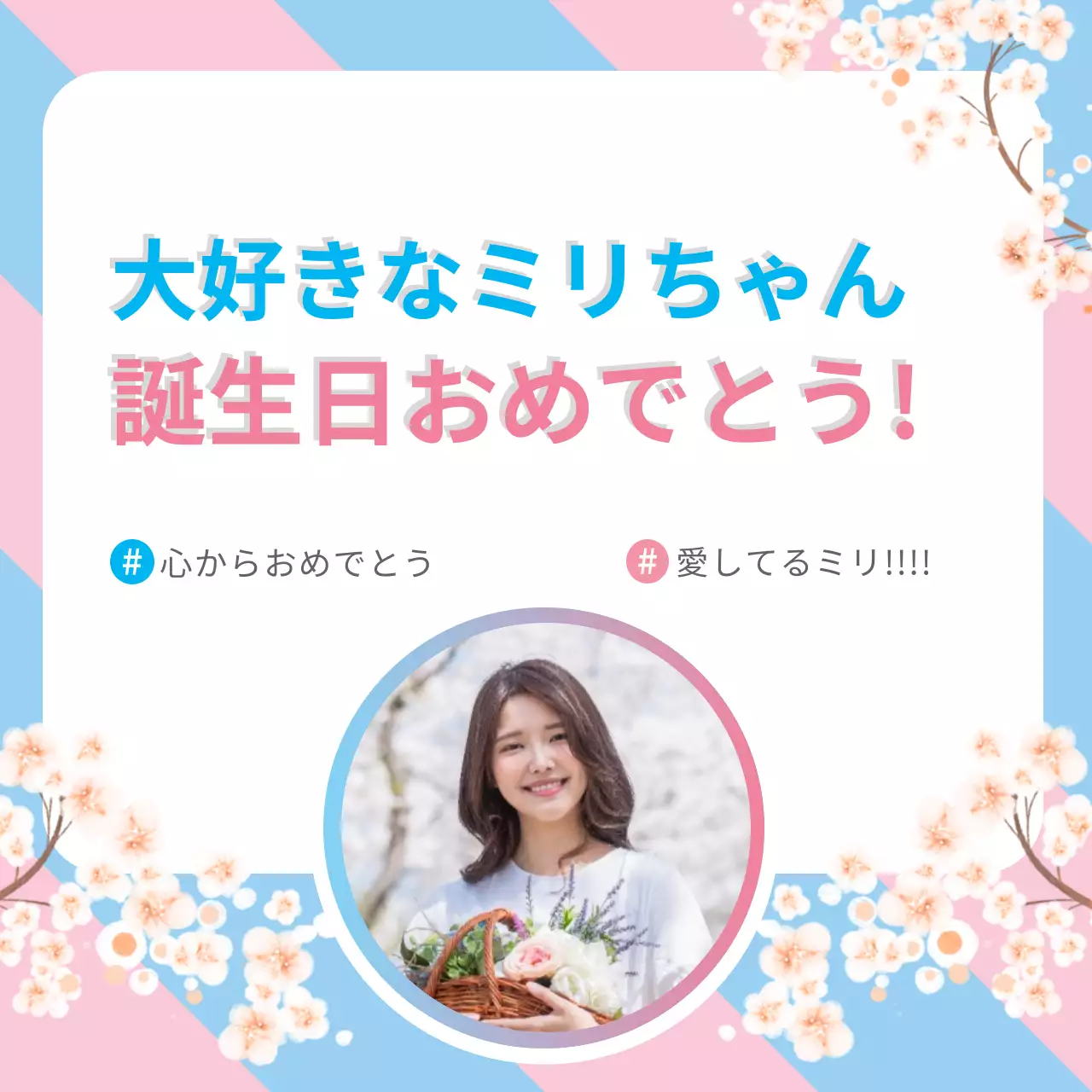 ピンク かわいい 誕生日 ポスター ウェブバナー