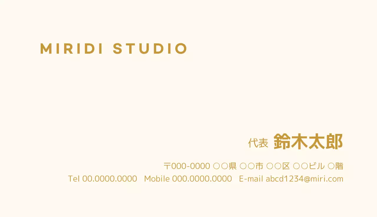 アイボリー シンプル ビジネス 名刺