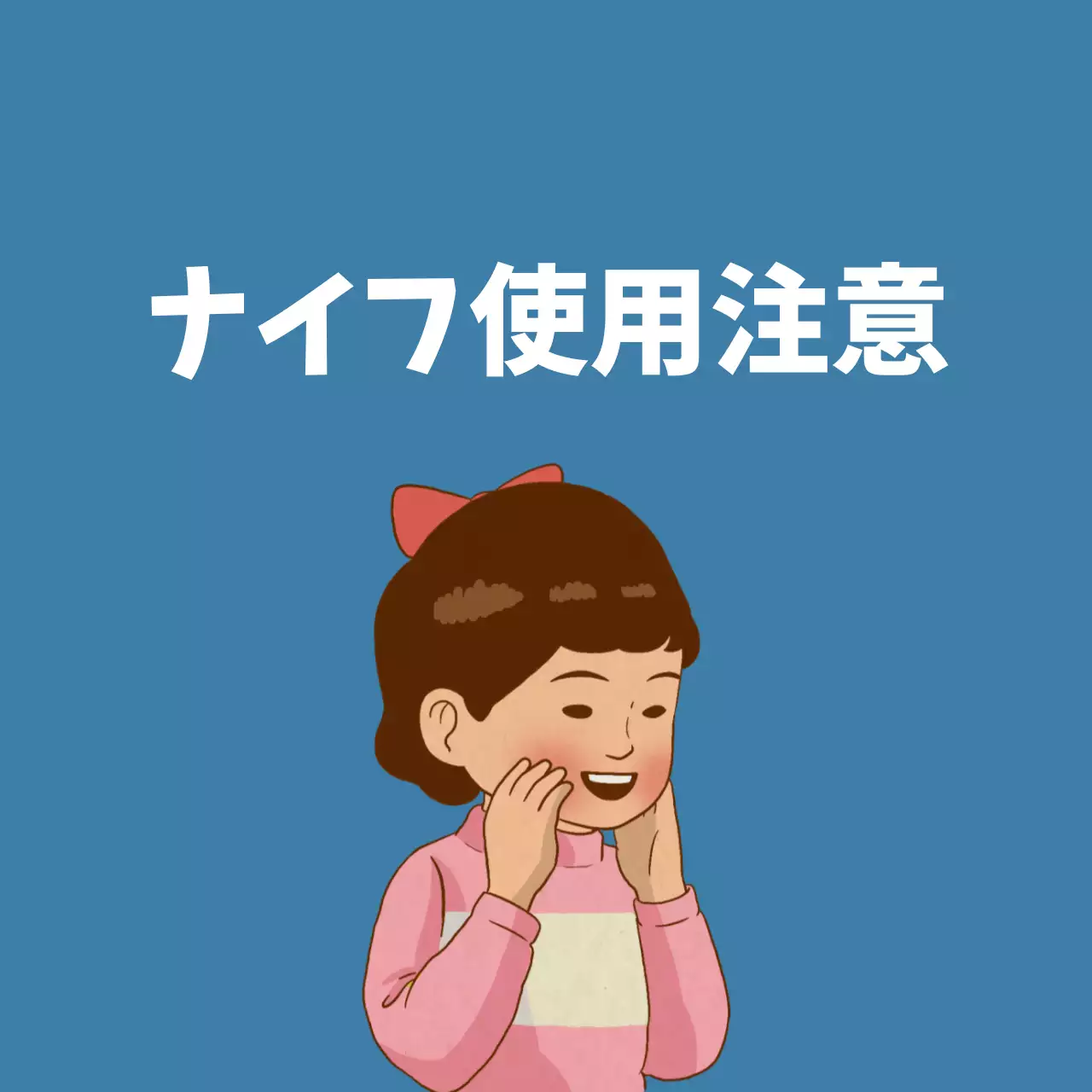 青 シンプル 安全 お知らせ ファンシーバナー