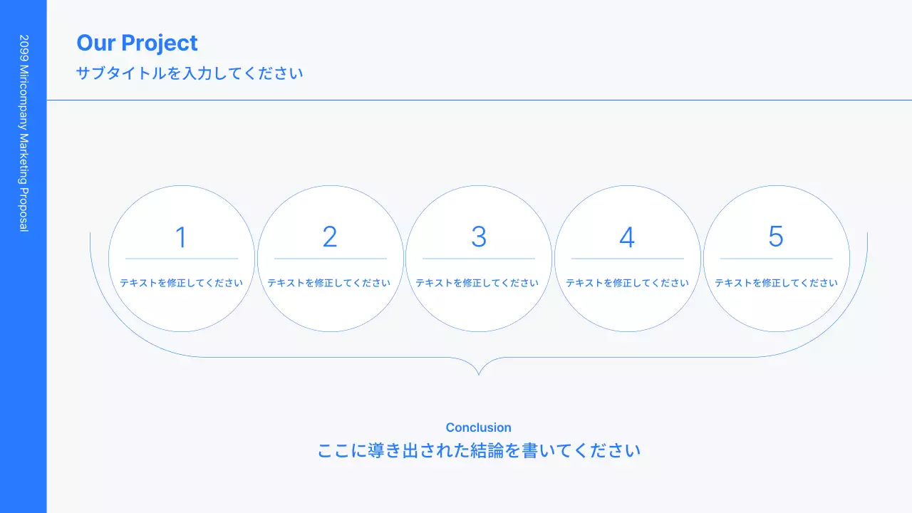 青 シンプル マーケティング 企画書 プレゼンテーション