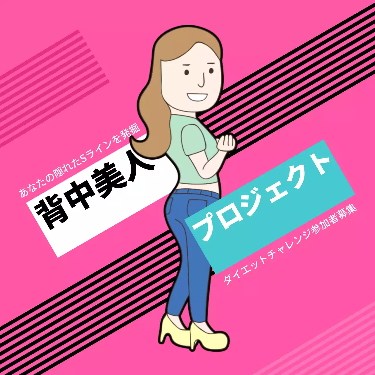 きれいな足作り