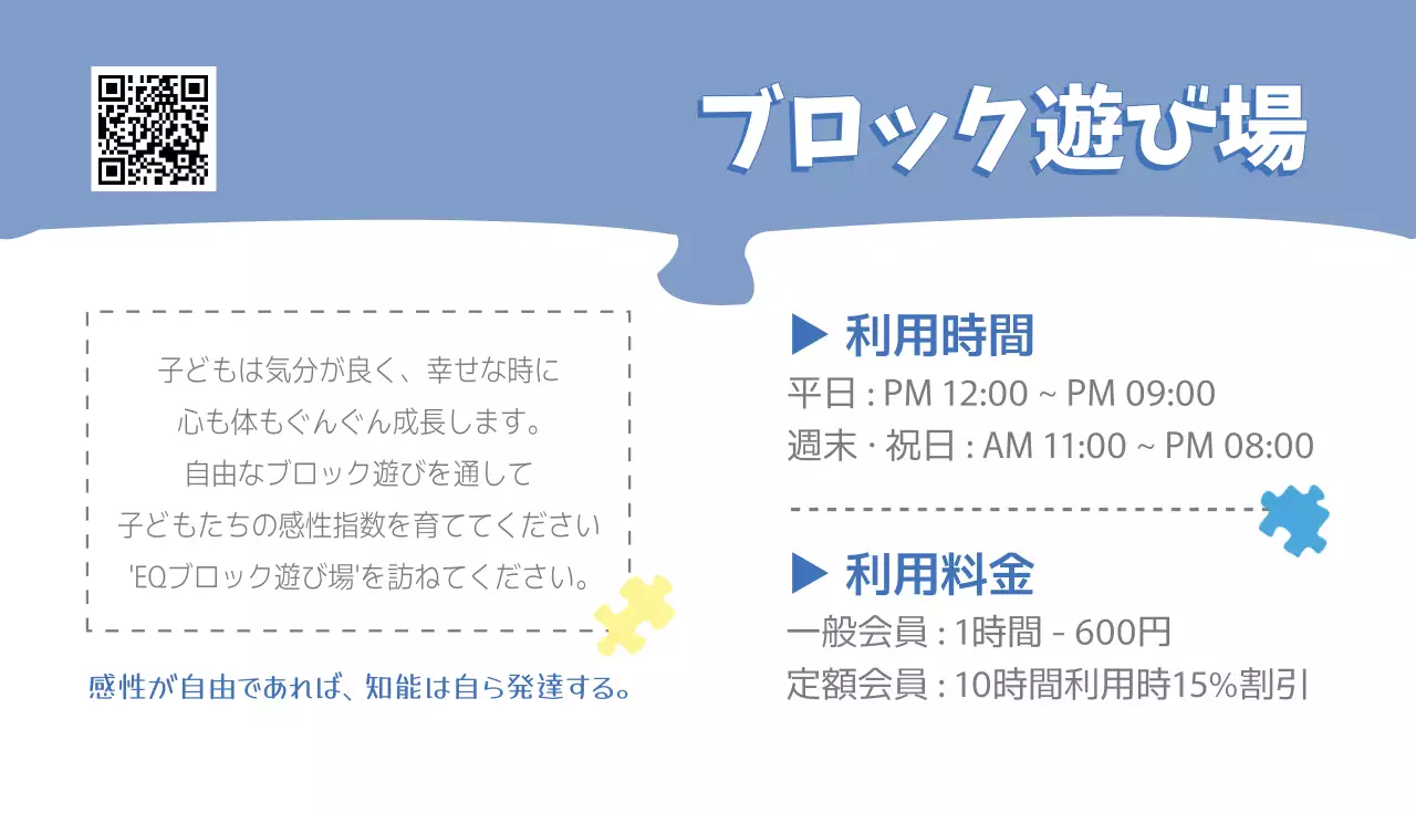 青 ポップ 子供向け チラシ 名刺