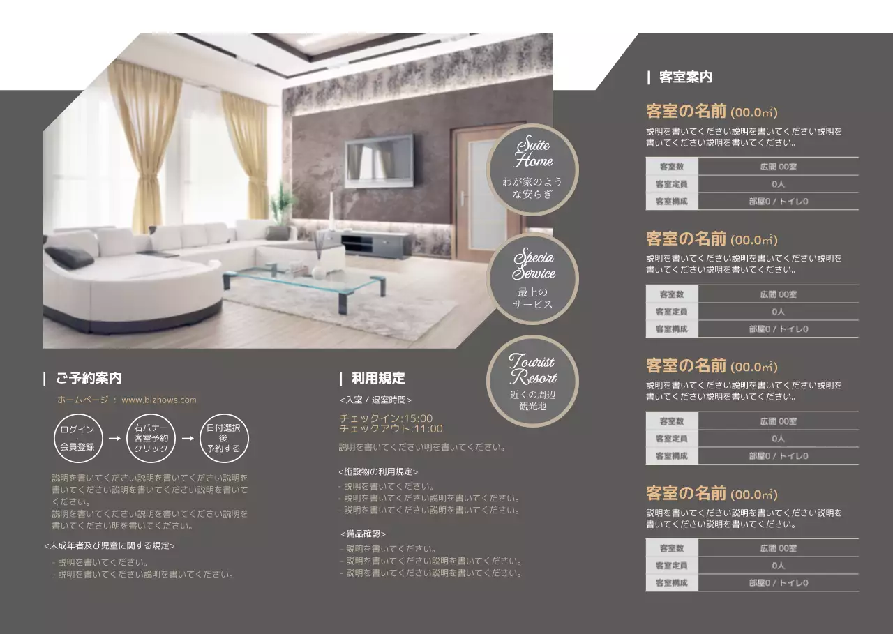 落ち着いたカラーのインテリア写真があるゲストハウス