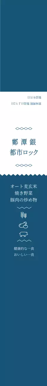 青いシンプルアイコン弁当箱