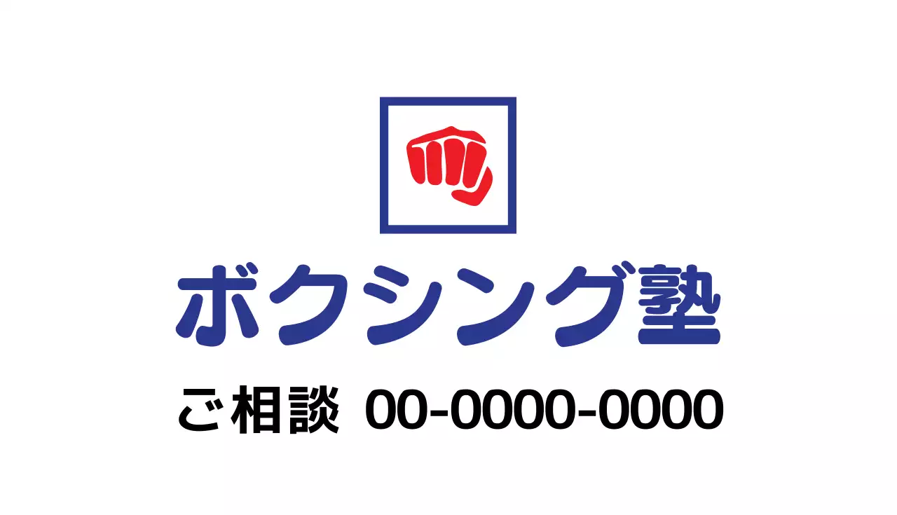 白 シンプル ボクシング 名刺