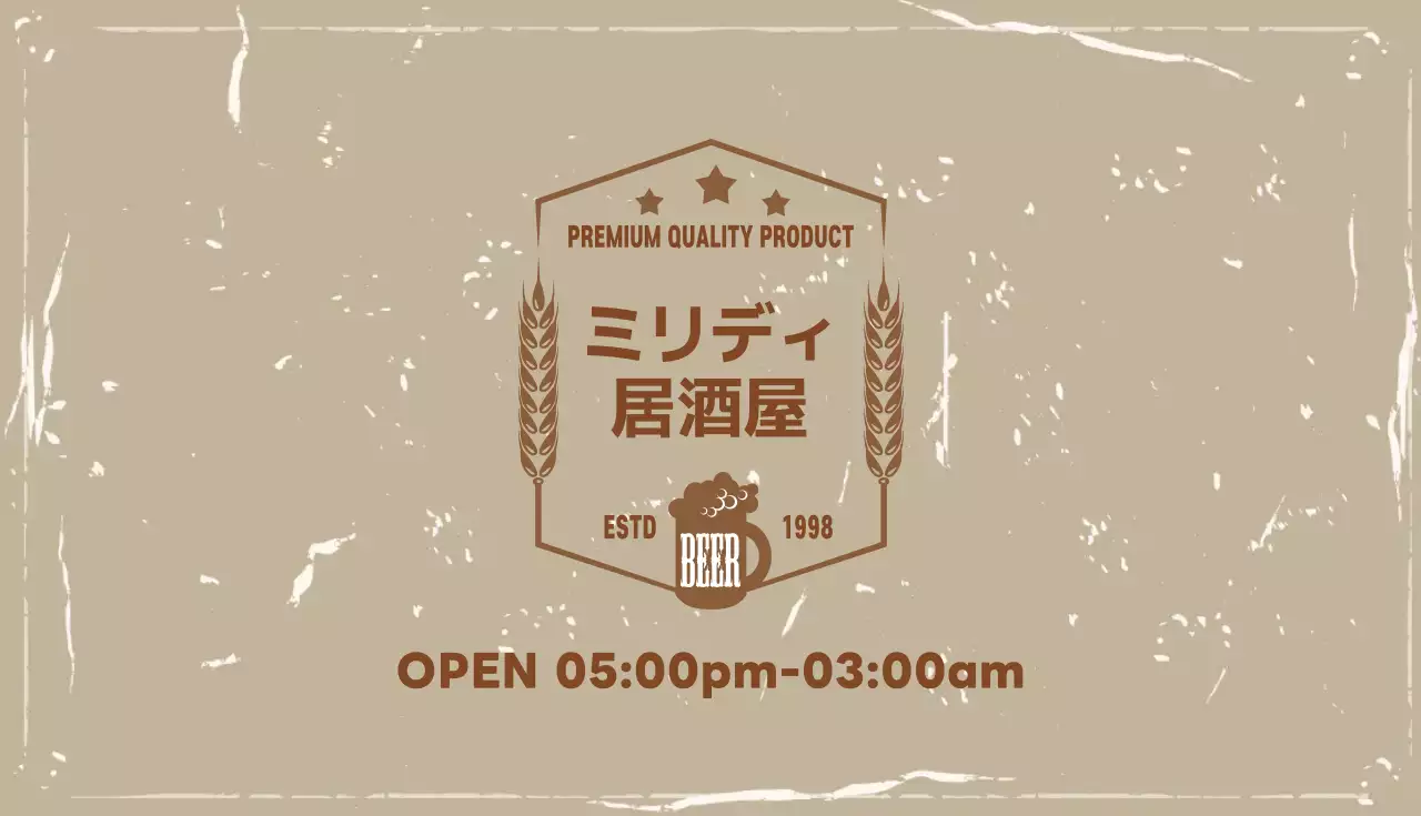 ベージュ シンプル 居酒屋 名刺