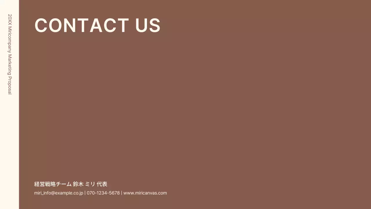茶色 シンプル マーケティング 提案書 プレゼンテーション