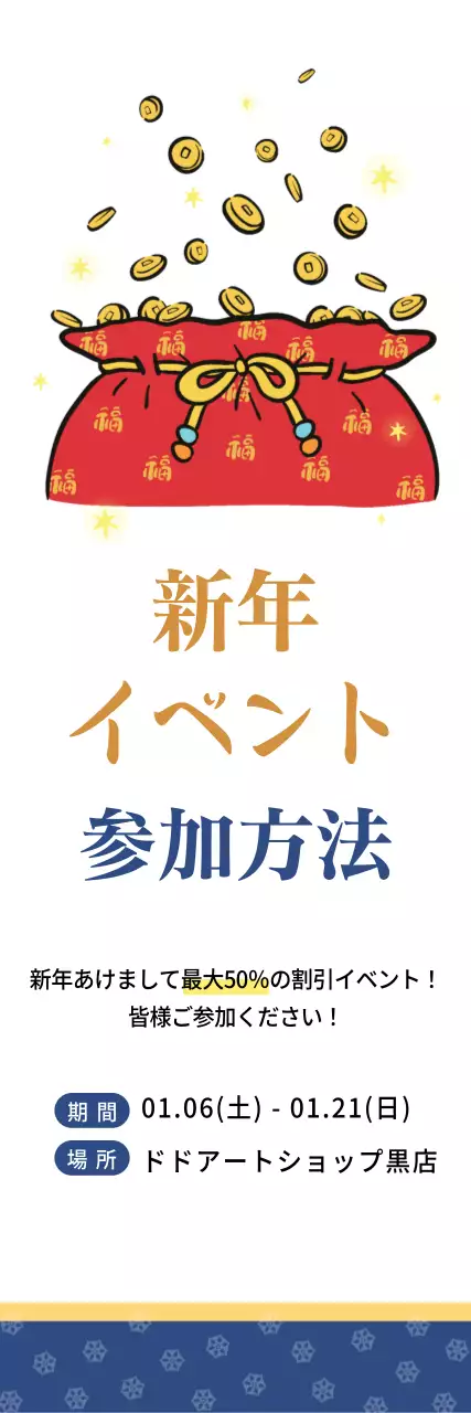 赤 かわいい 新年 チラシ ウェブバナー