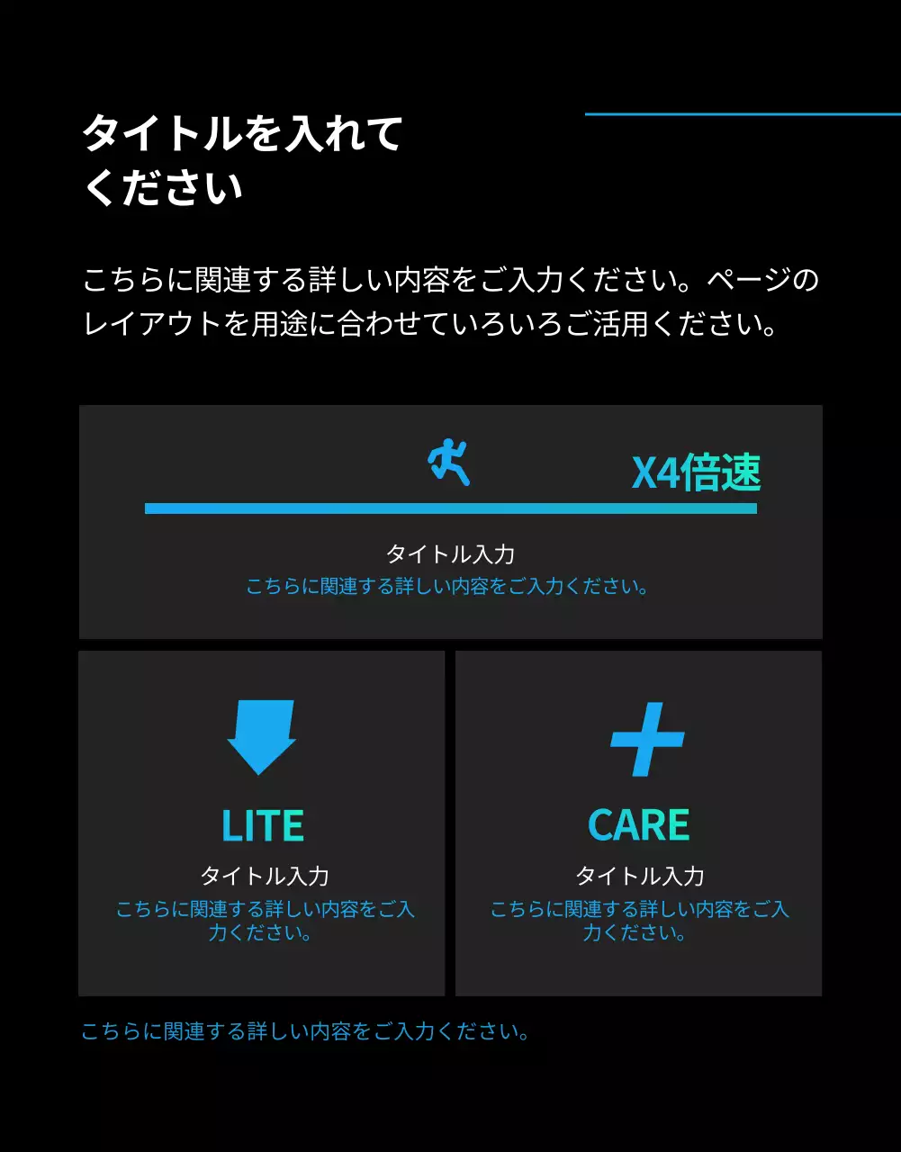 黒 モダン タブレット パンフレット 詳細ページ