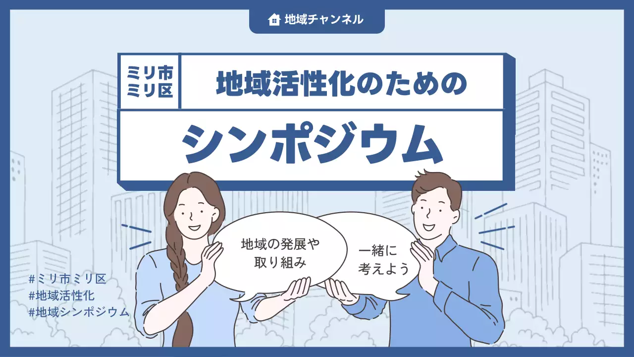 青 シンプル シンポジウム ポスター YouTube サムネイル