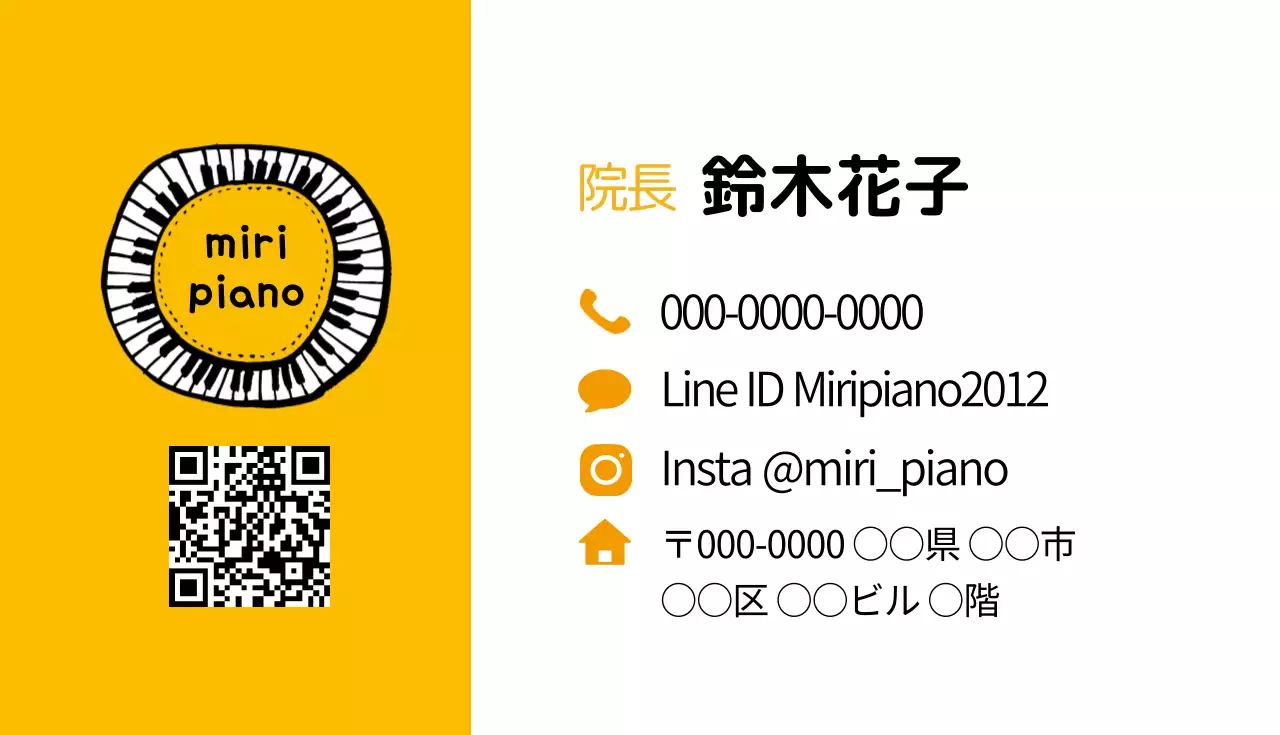黄色 シンプル 音楽 名刺