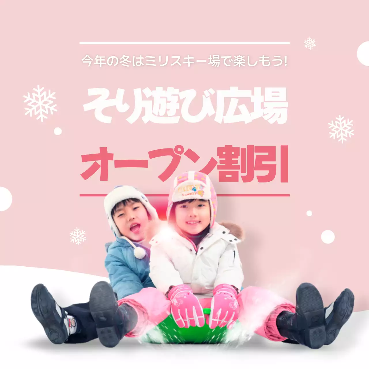 ピンク かわいい 冬 お知らせ Instagram投稿