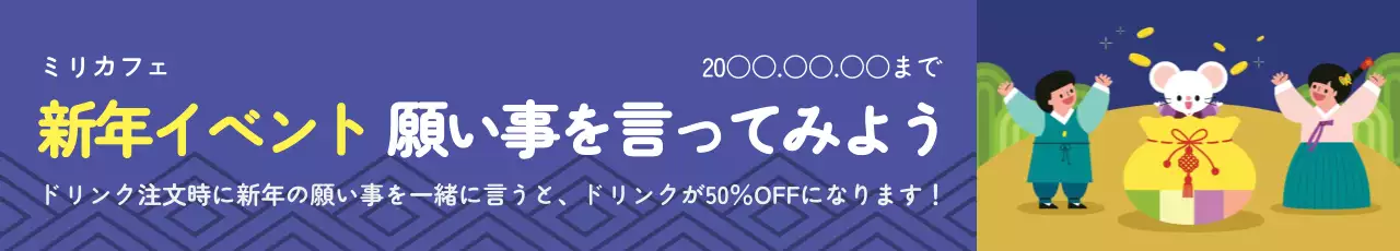 青 ポップ 新年 お知らせ ウェブバナー