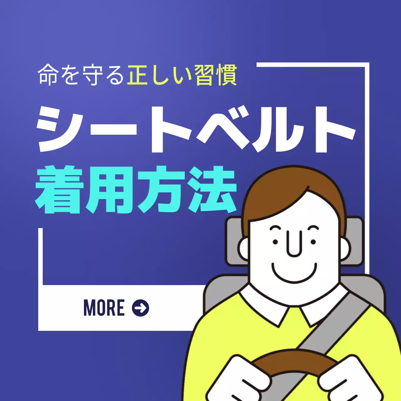 青 シンプル 安全性 キャンペーン Instagram投稿
