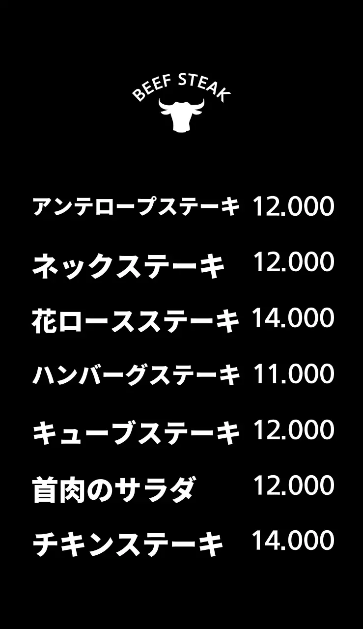 ジューシーなパーティーステーキ