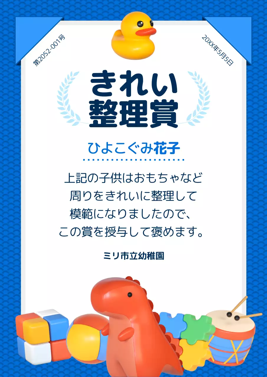 青 シンプル 賞状 デザイン ポスター