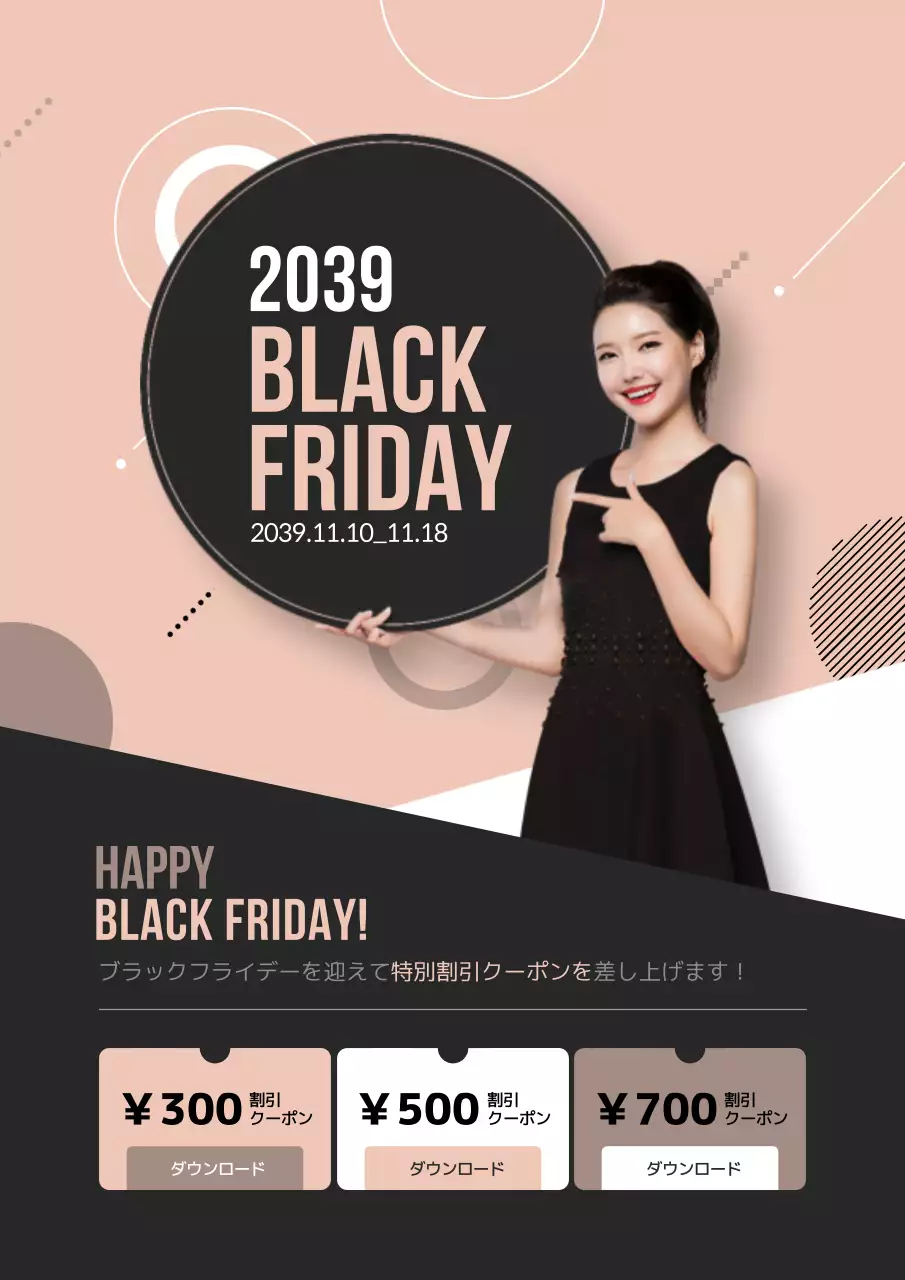 ベージュ モダン セール ポスター