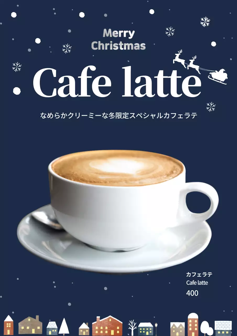 青い写真のクリスマスカフェコーヒー広告