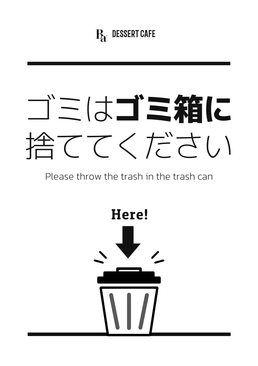 黒 シンプル お知らせ 看板 ポスター