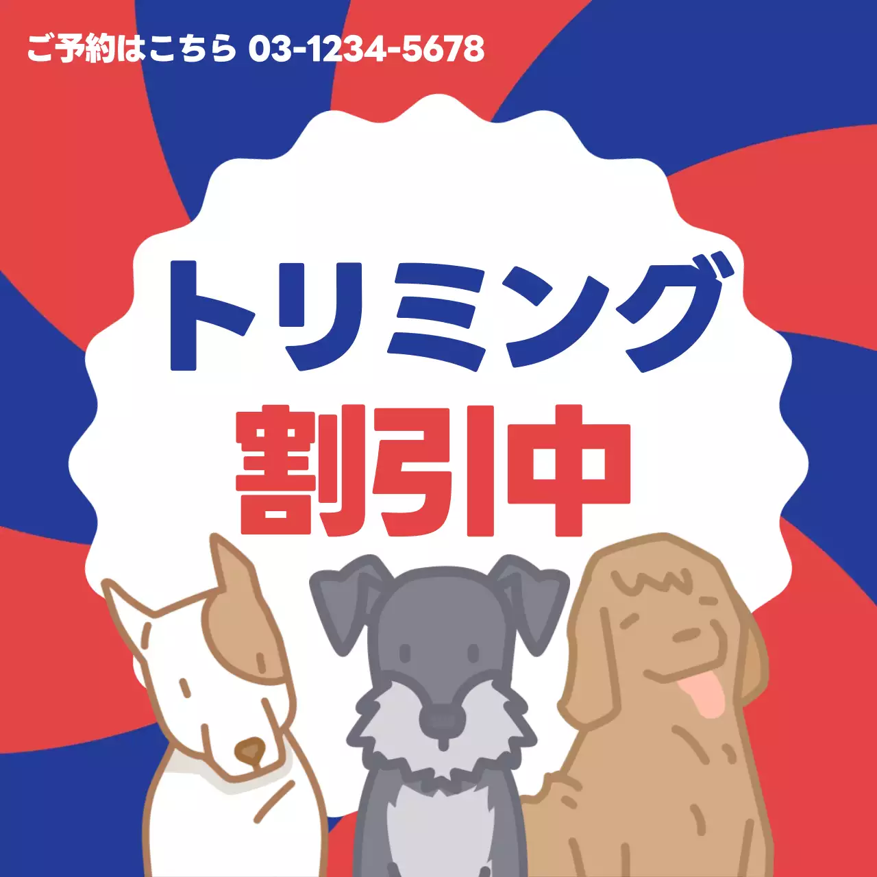 カラフル ポップ トリミング チラシ Instagram投稿