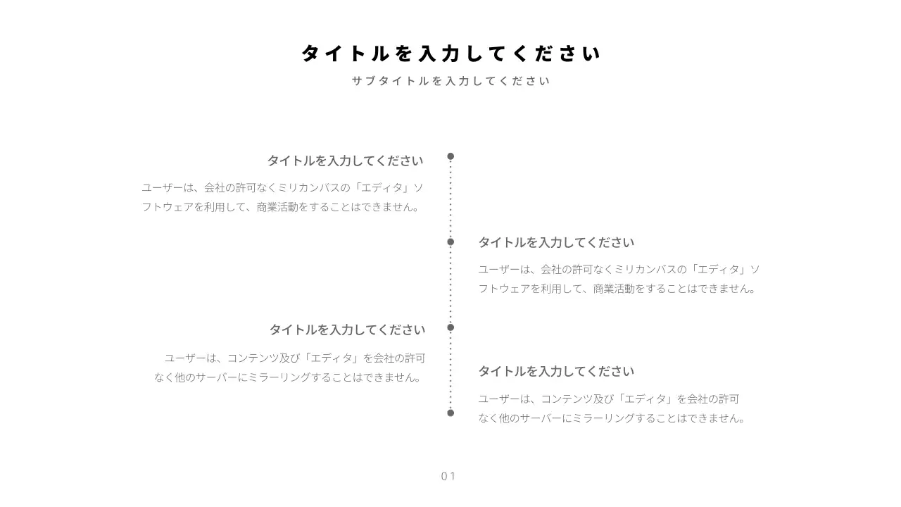 白黒 シンプル ソフトウェア マニュアル インフォグラフィック