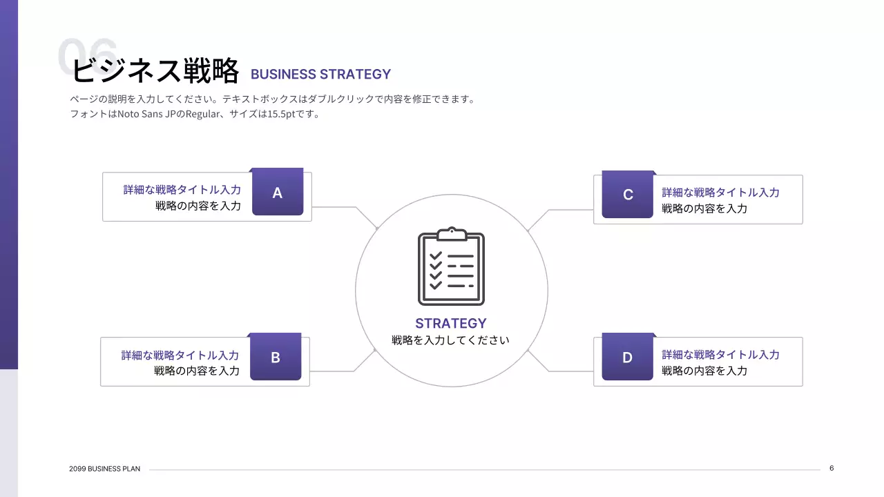 紫 モダン ビジネス 企画書 プレゼンテーション