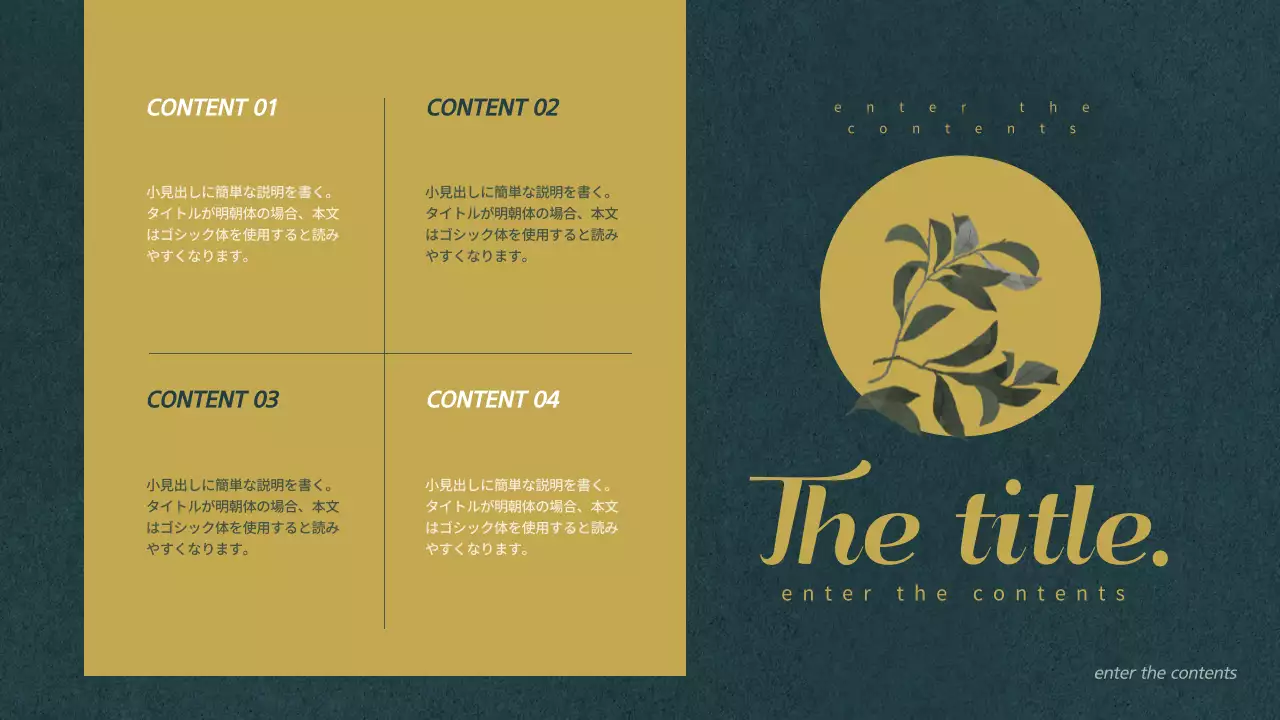 緑 シンプル プラン プレゼンテーション