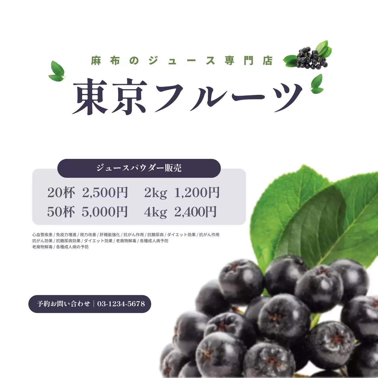 白 シンプル ジュース 看板 ウェブバナー