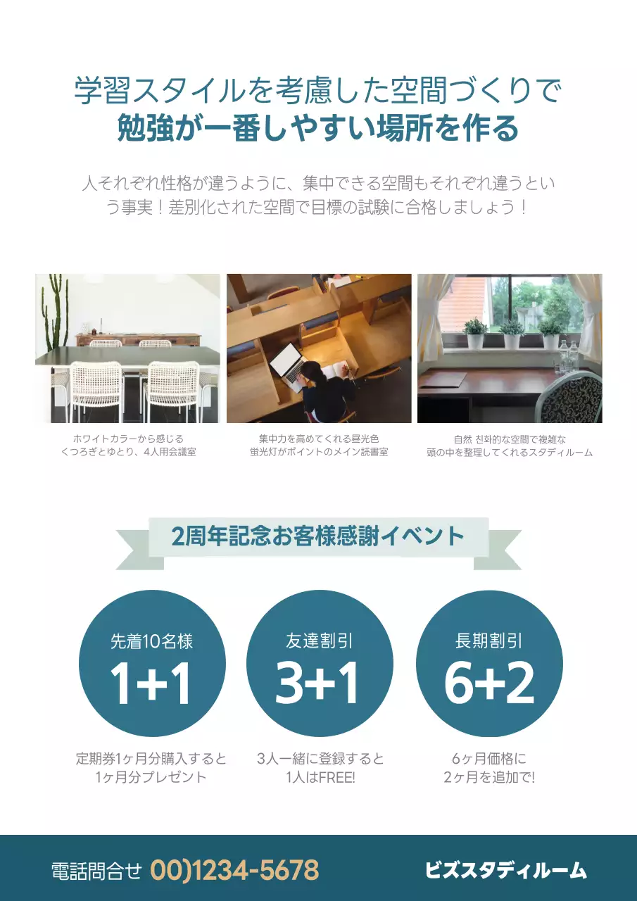 青 シンプル イベント チラシ ポスター