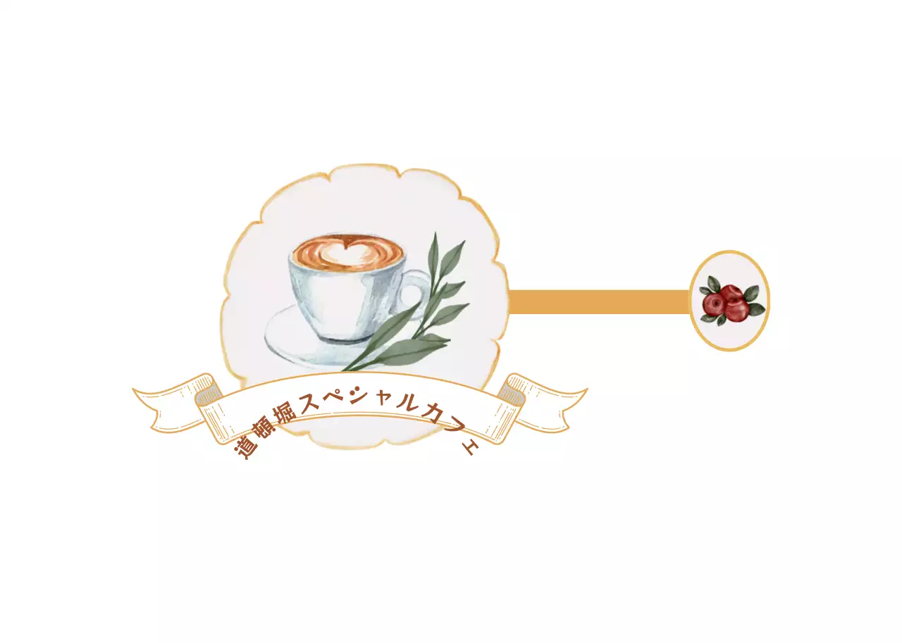 柔らかな色合いのアンティークなコンセプトのカフェのロゴスタイル