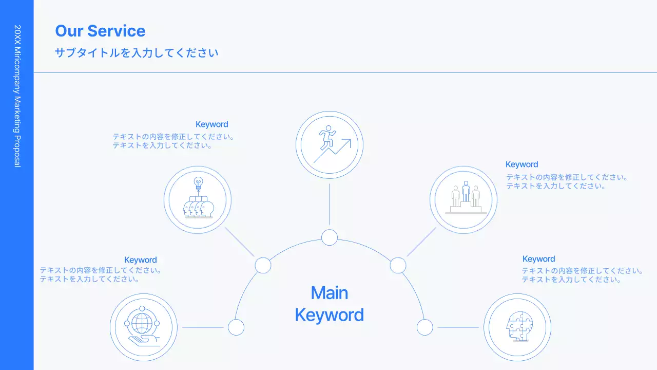 青 シンプル マーケティング 企画書 プレゼンテーション