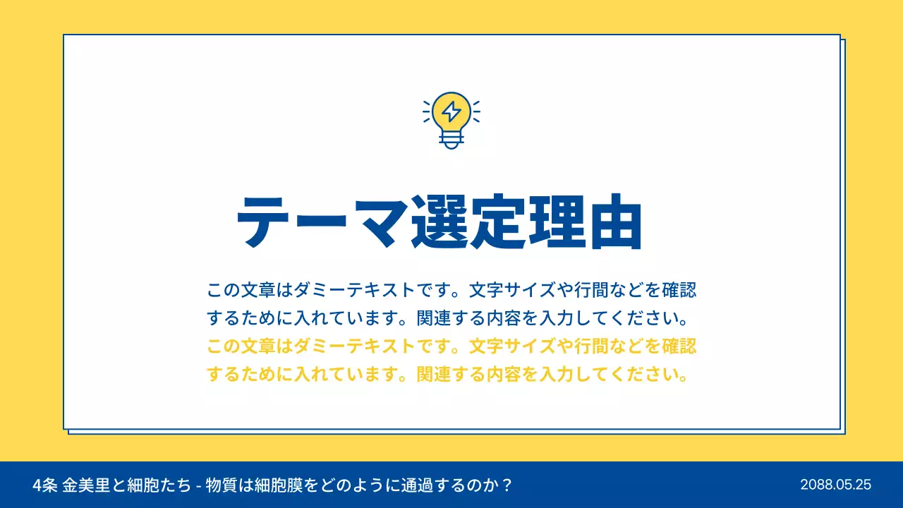 青 シンプル 科学 ドキュメント プレゼンテーション
