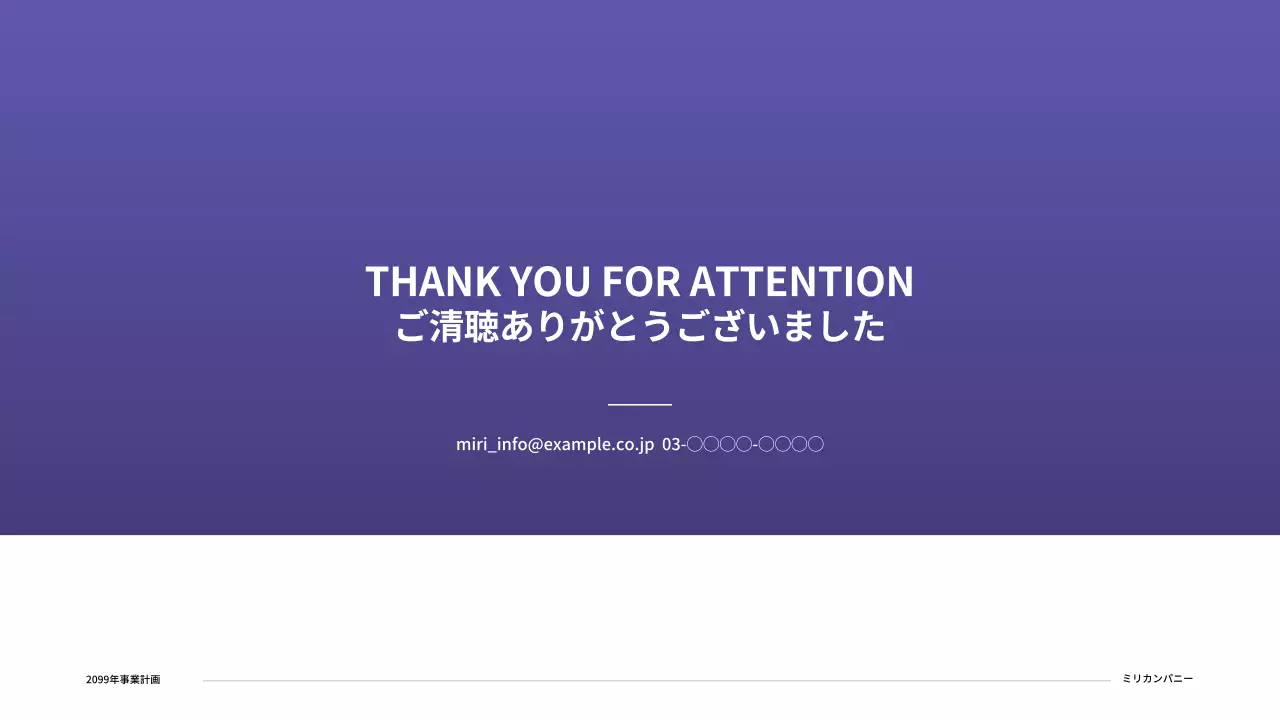 紫 モダン ビジネス 企画書 プレゼンテーション