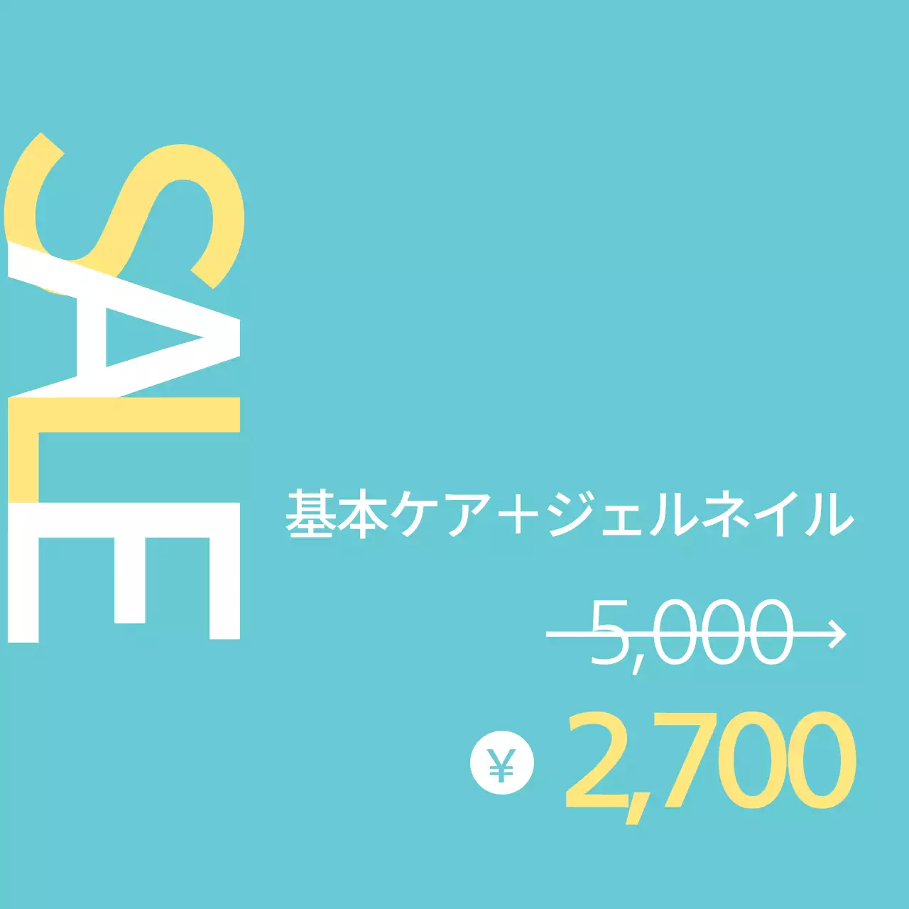 水色 シンプル セール お知らせ ウェブバナー