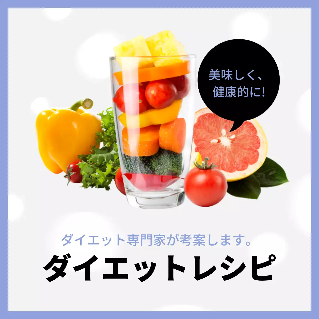 きれいな足作り