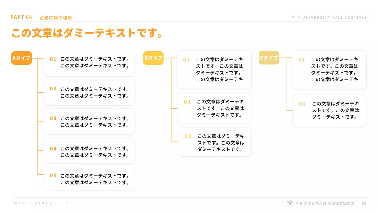 オレンジ モダン 祭り 提案書 プレゼンテーション