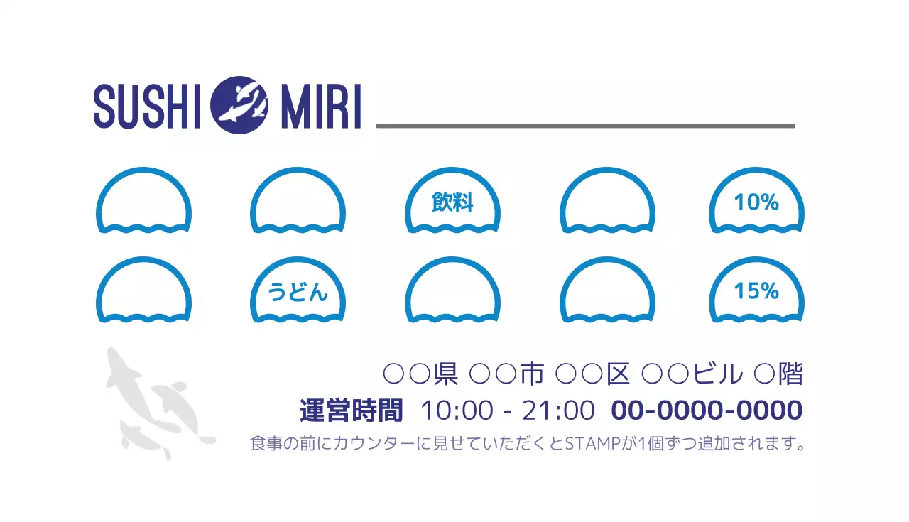 青 シンプル 寿司 営業時間 名刺