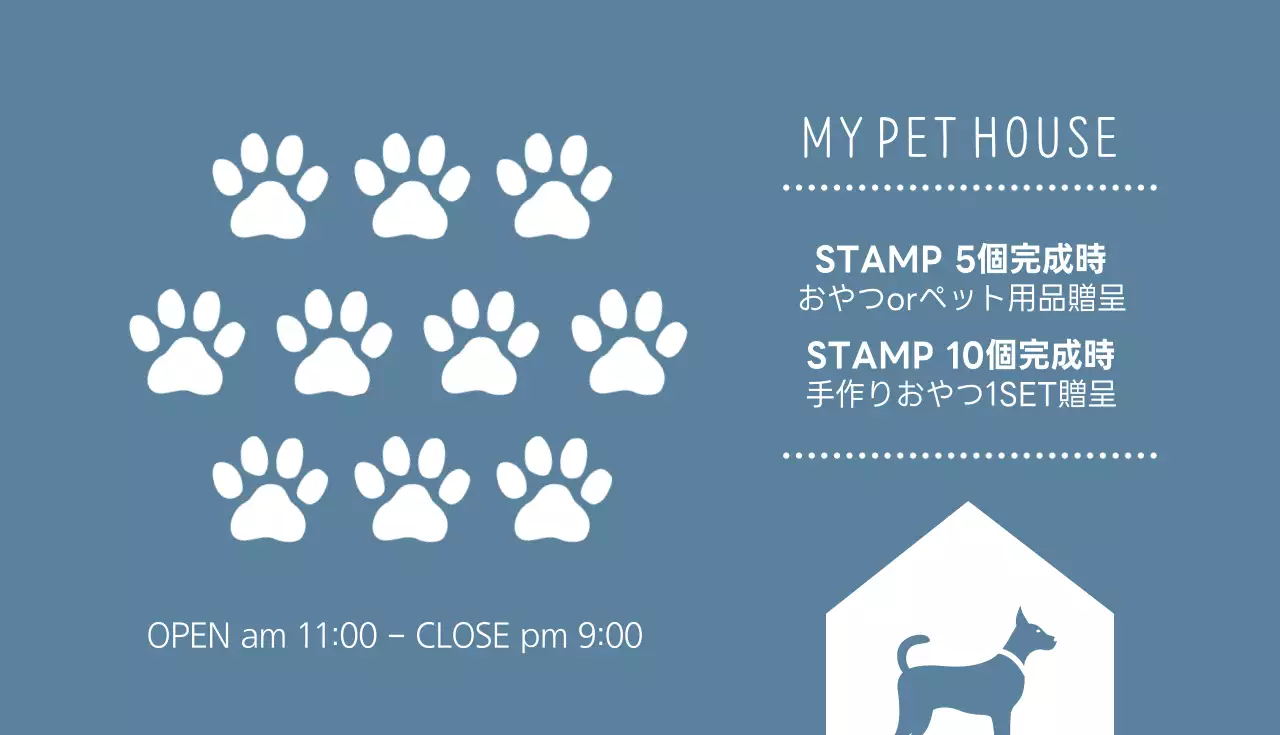 青 シンプル ペット 看板 名刺