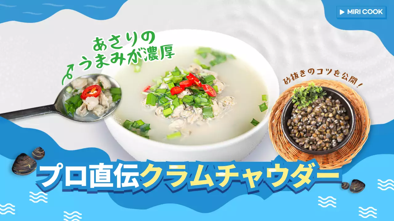 青 オシャレ スープ 広告 YouTube サムネイル