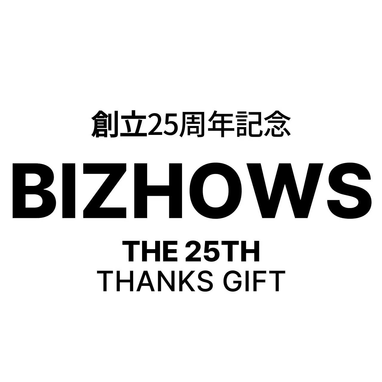 黒色の会社シンボルのロゴが入った創立記念品。